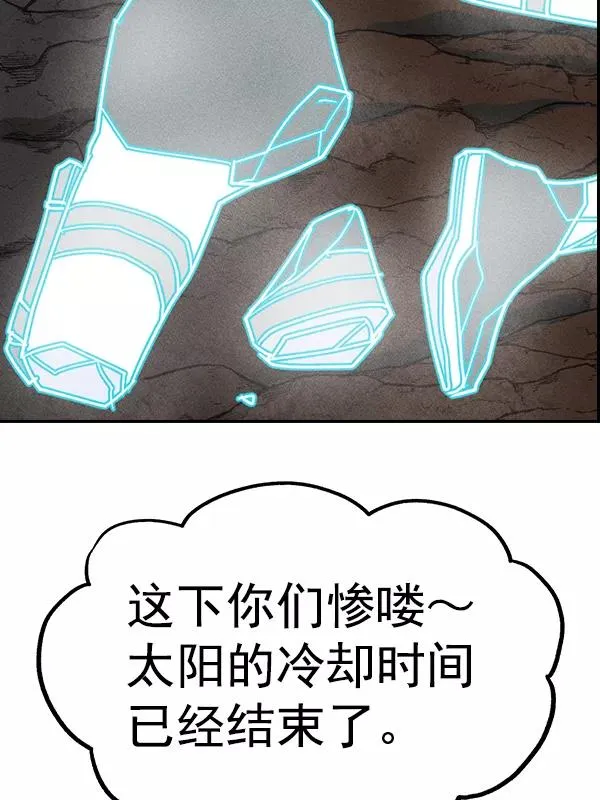 [第二季] 第50话 第118页