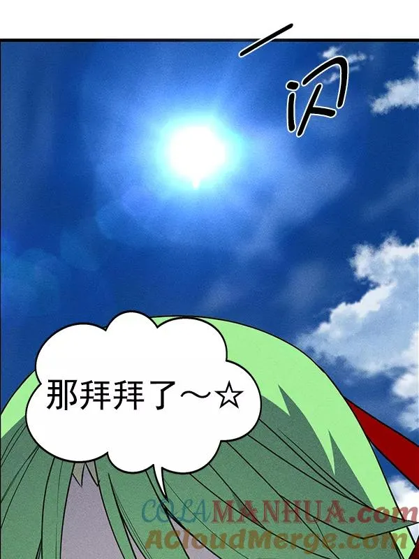 [第二季] 第50话 第121页