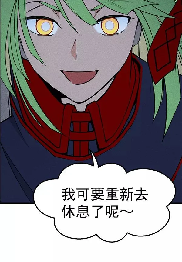 [第二季] 第50话 第122页