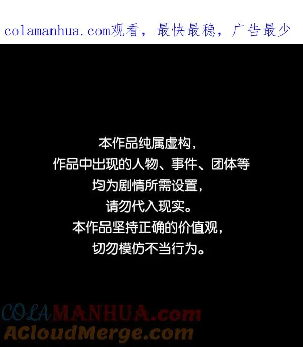 [第二季] 第51话 第1页