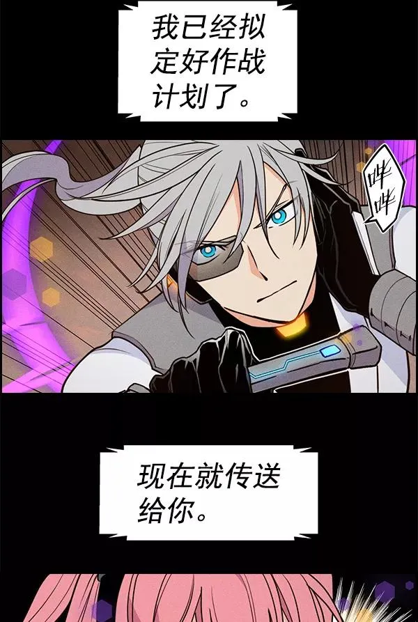 [第二季] 第51话 第4页