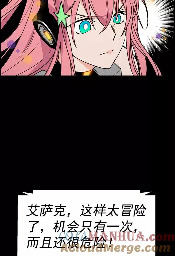[第二季] 第51话 第5页