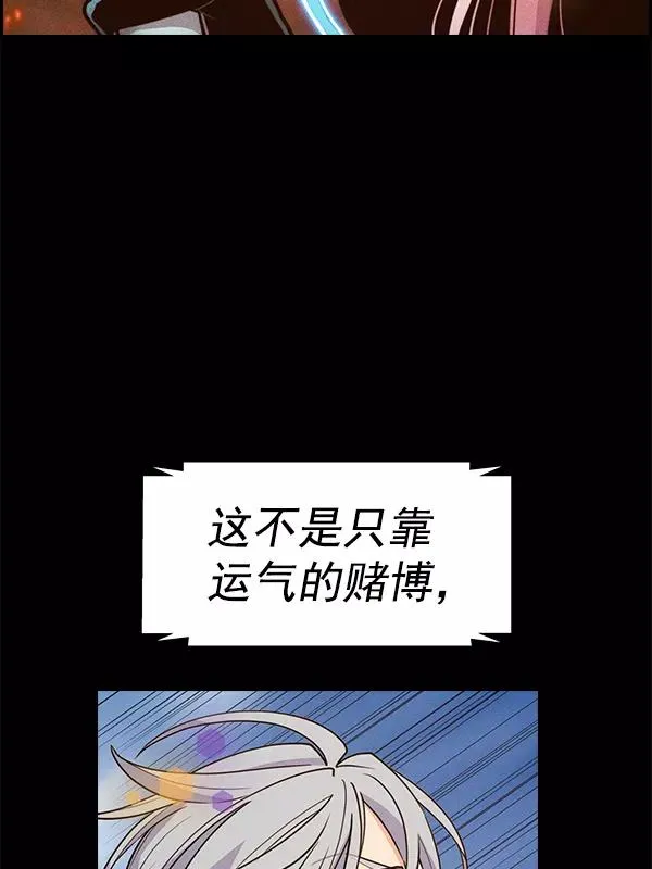 [第二季] 第51话 第7页