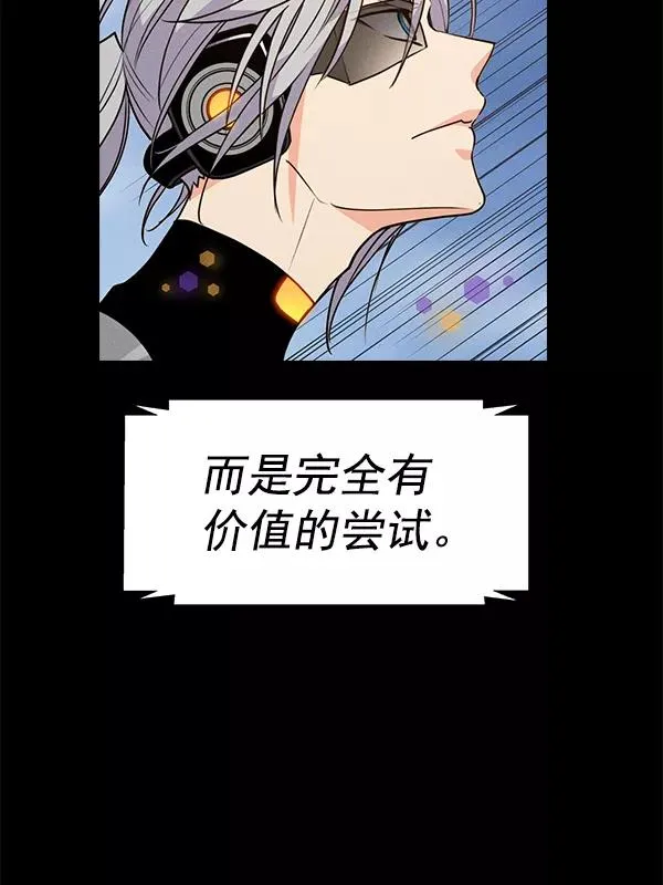 [第二季] 第51话 第8页