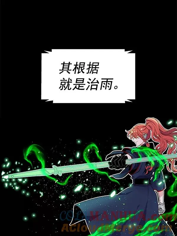 [第二季] 第51话 第9页