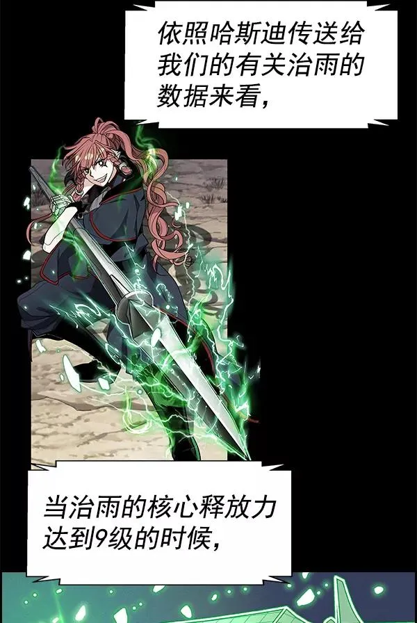 [第二季] 第51话 第11页