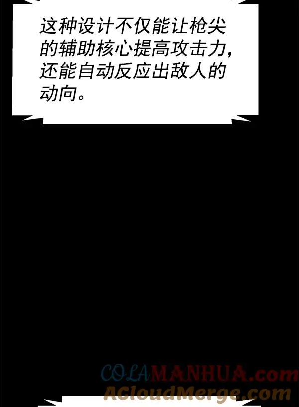 [第二季] 第51话 第13页