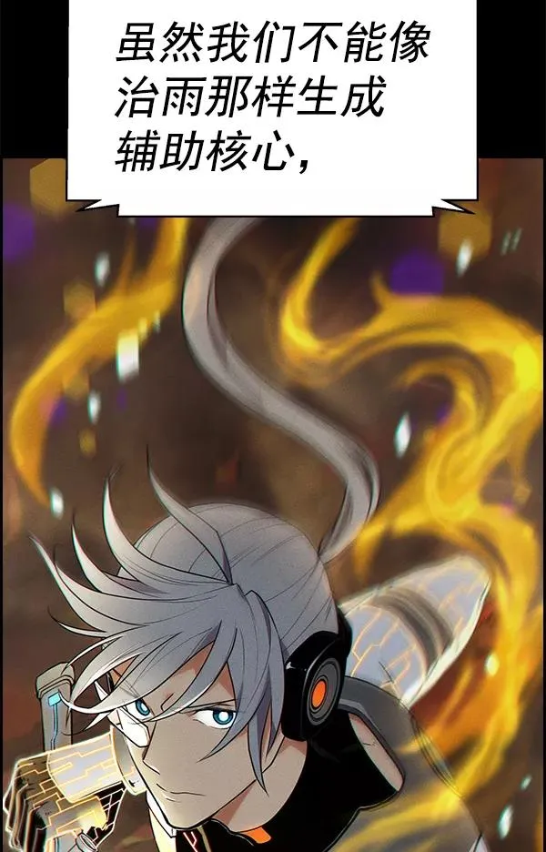 [第二季] 第51话 第14页