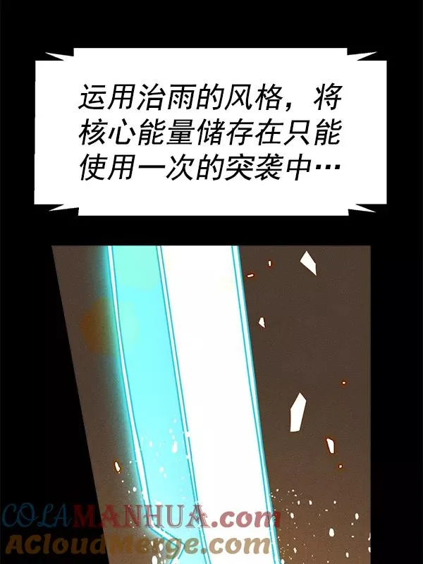 [第二季] 第51话 第17页