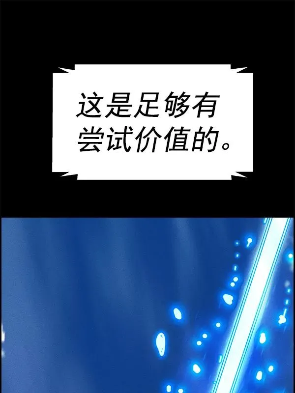 [第二季] 第51话 第26页