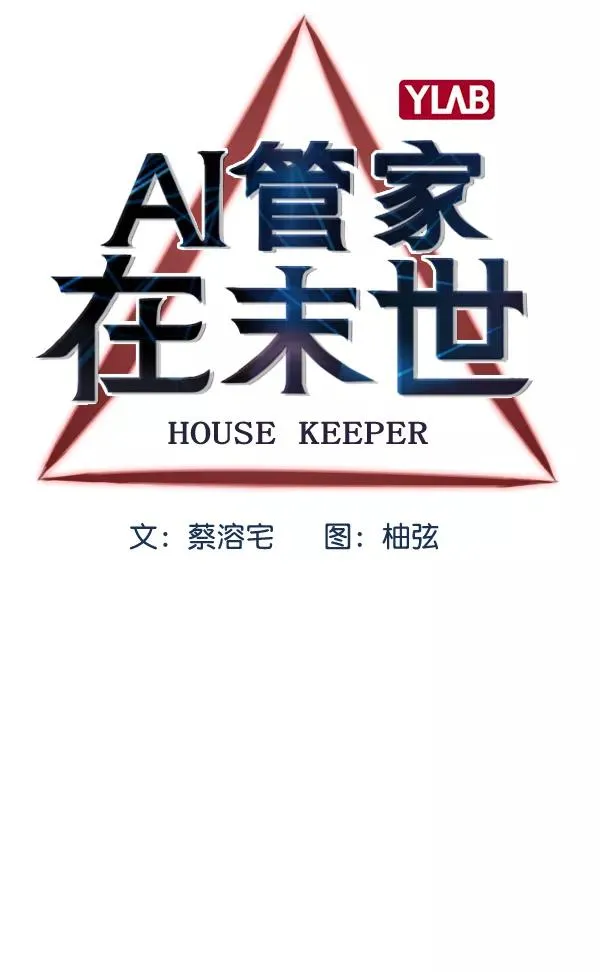 [第二季] 第51话 第30页