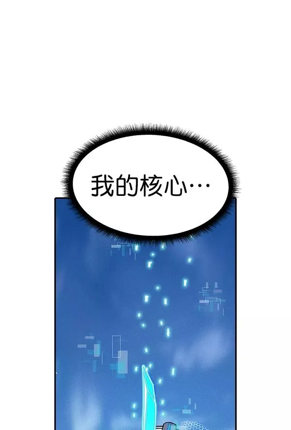 [第二季] 第51话 第31页