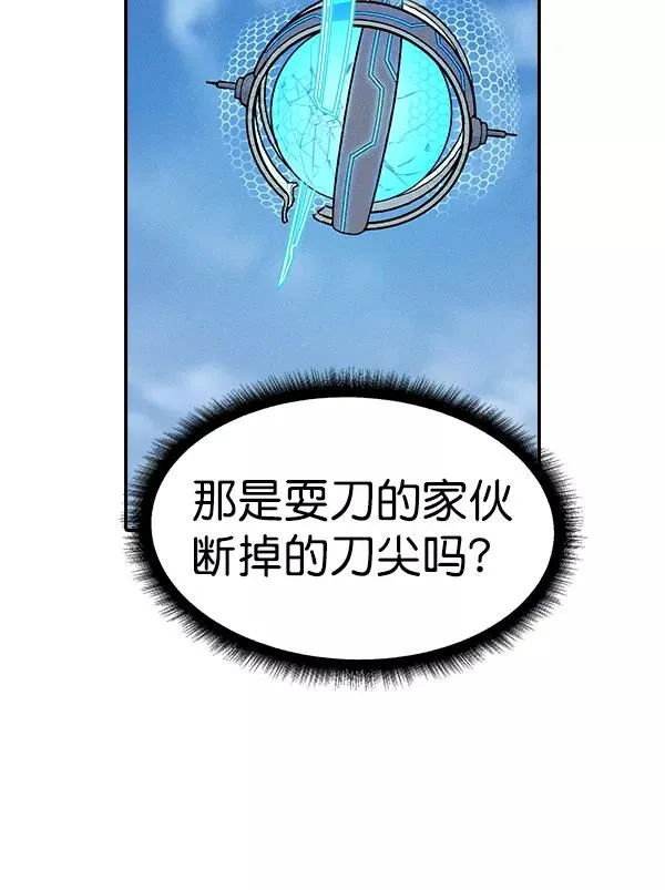 [第二季] 第51话 第32页
