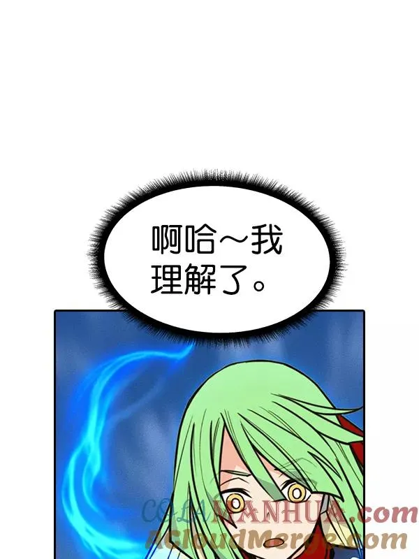 [第二季] 第51话 第33页
