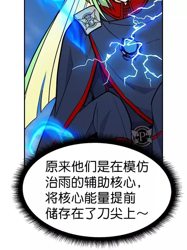 [第二季] 第51话 第34页