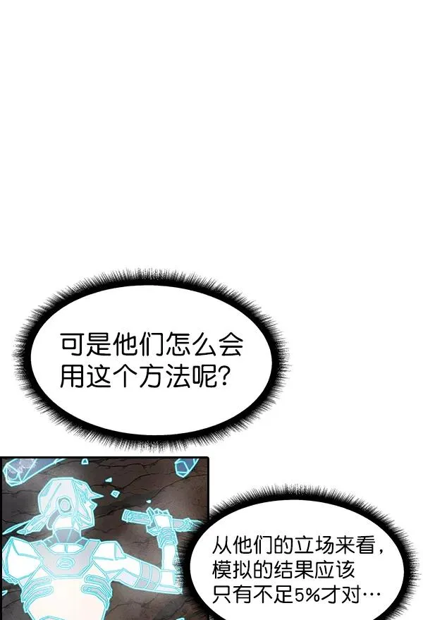 [第二季] 第51话 第35页