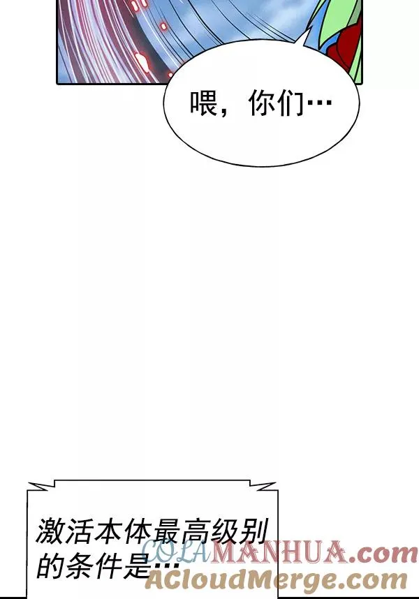 [第二季] 第51话 第41页