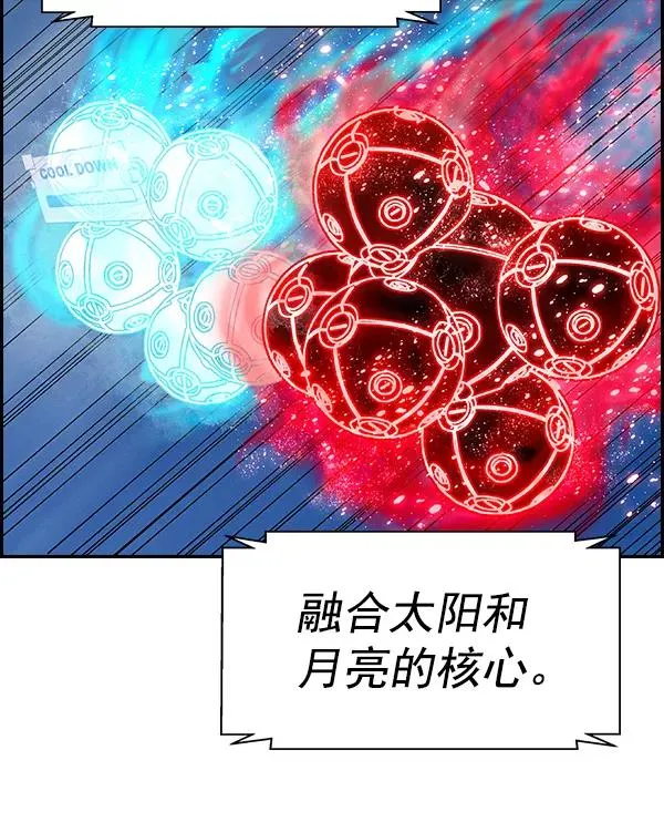 [第二季] 第51话 第42页