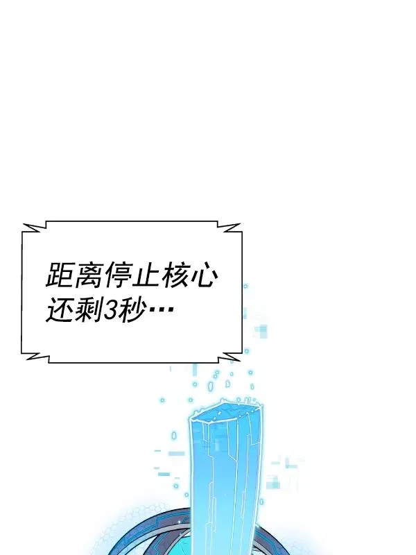 [第二季] 第51话 第43页