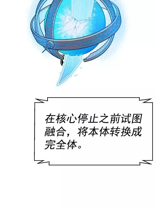 [第二季] 第51话 第44页