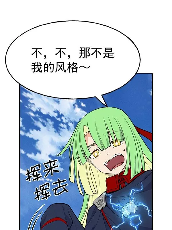 [第二季] 第51话 第47页