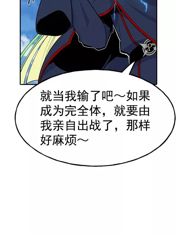 [第二季] 第51话 第48页