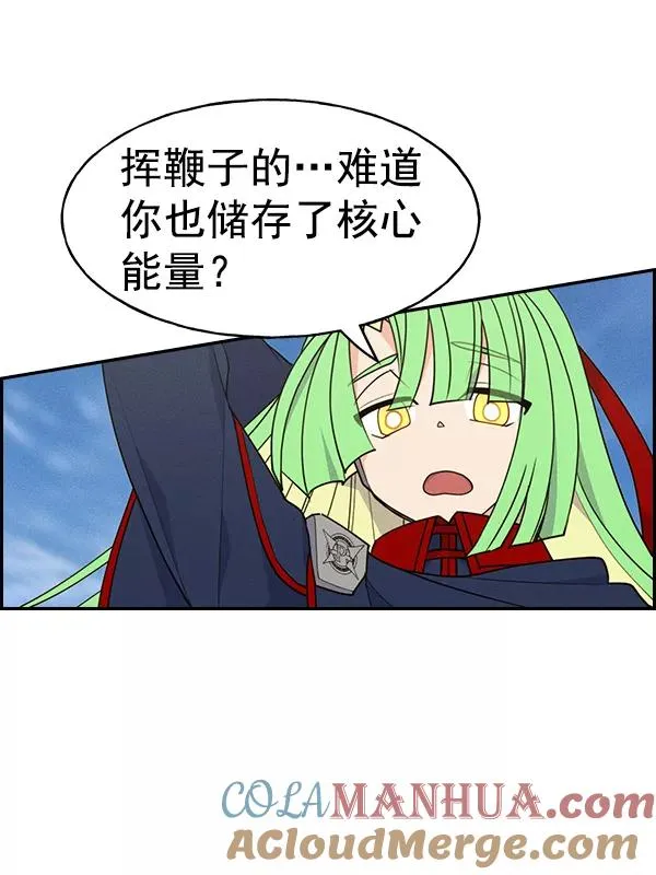 [第二季] 第51话 第53页