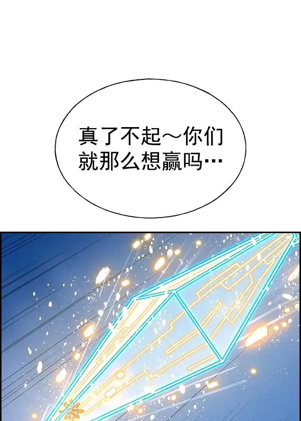 [第二季] 第51话 第54页