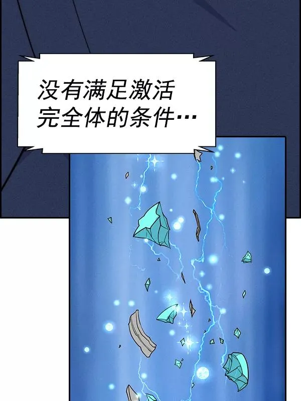 [第二季] 第51话 第62页