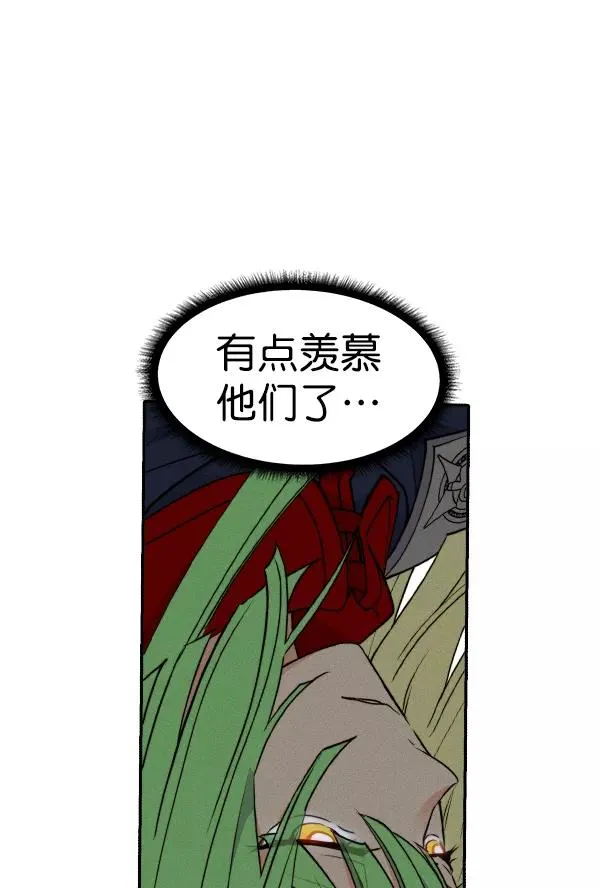 [第二季] 第51话 第66页