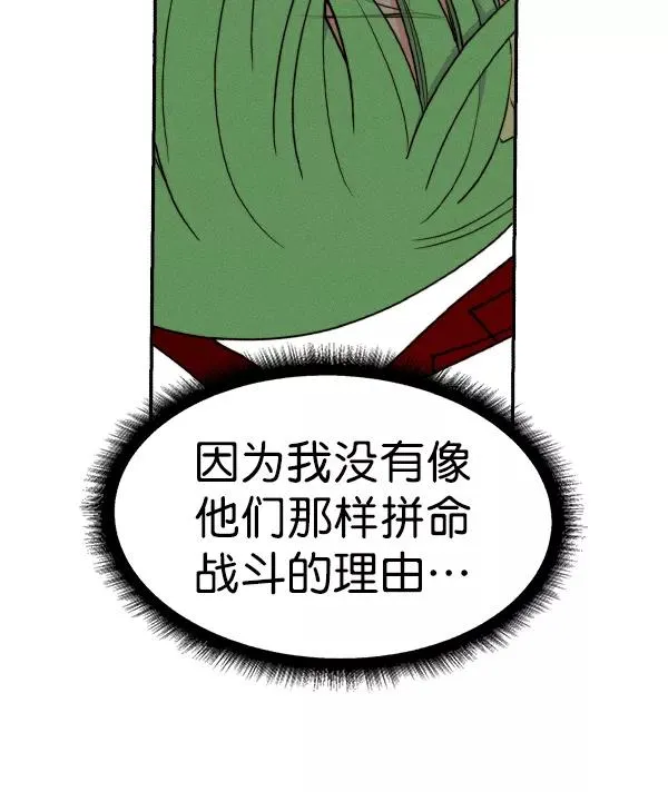 [第二季] 第51话 第67页