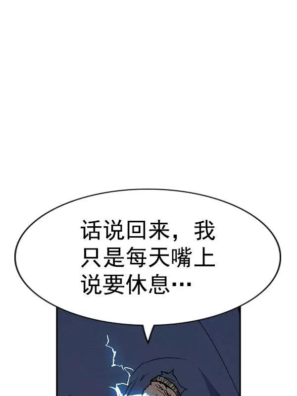 [第二季] 第51话 第71页