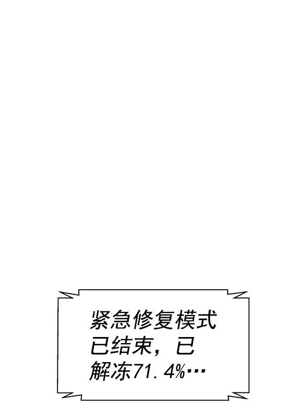 [第二季] 第51话 第79页