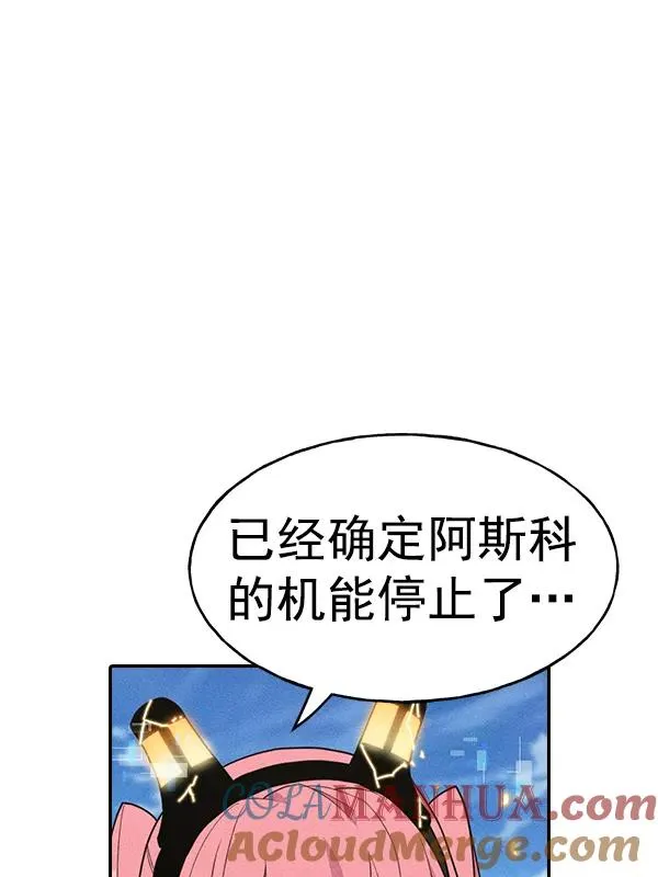 [第二季] 第51话 第81页