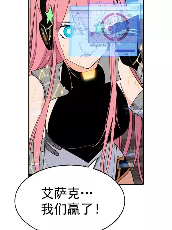 [第二季] 第51话 第82页