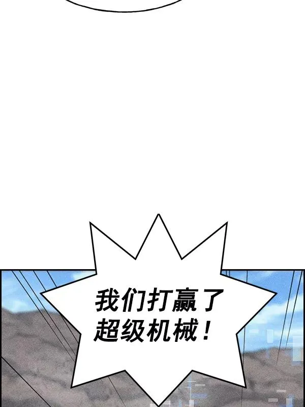 [第二季] 第51话 第83页