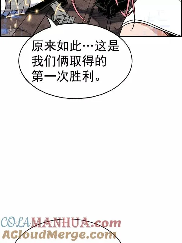[第二季] 第51话 第85页
