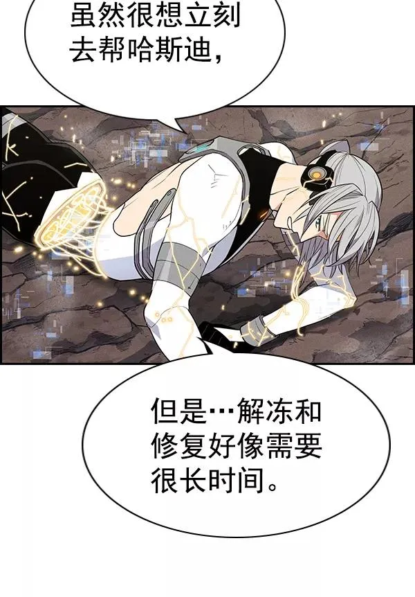 [第二季] 第51话 第86页