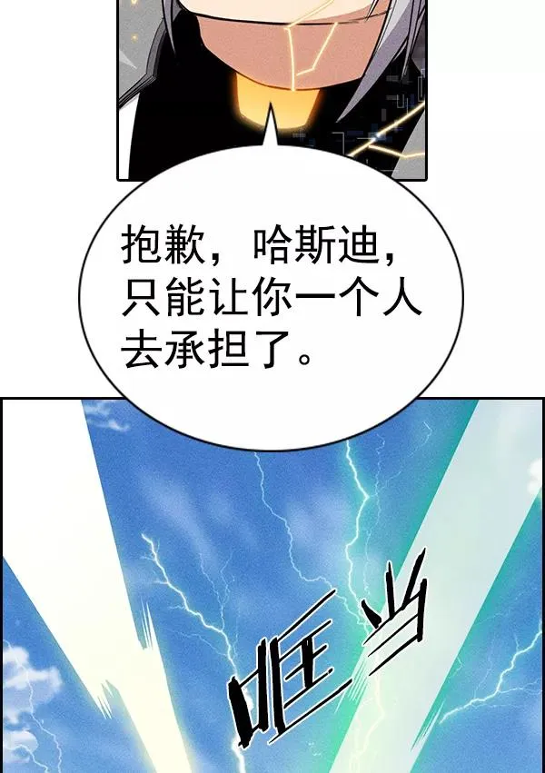 [第二季] 第51话 第88页