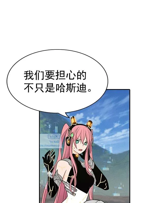 [第二季] 第51话 第90页