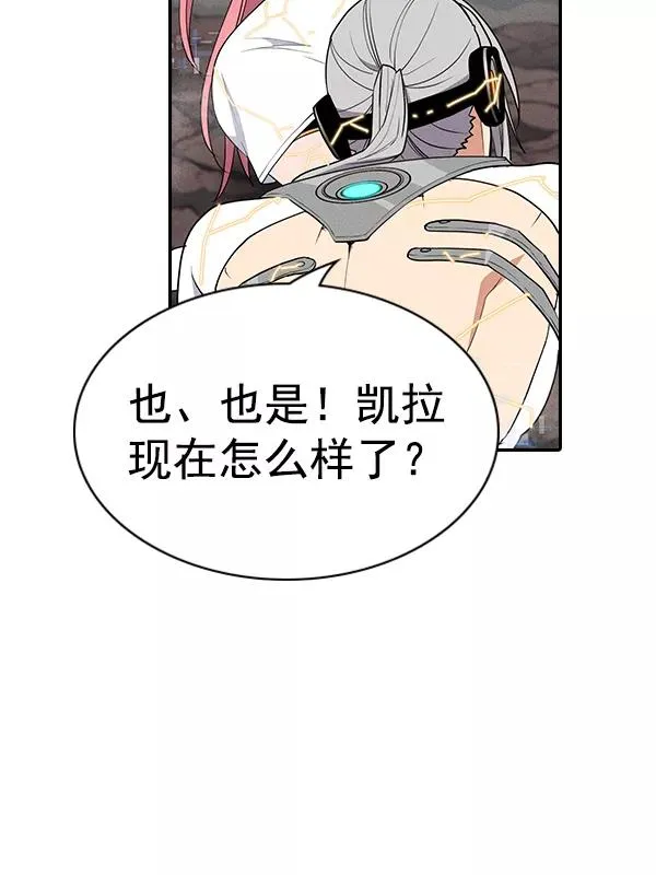[第二季] 第51话 第91页