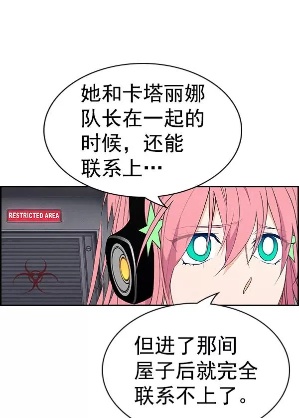 [第二季] 第51话 第92页