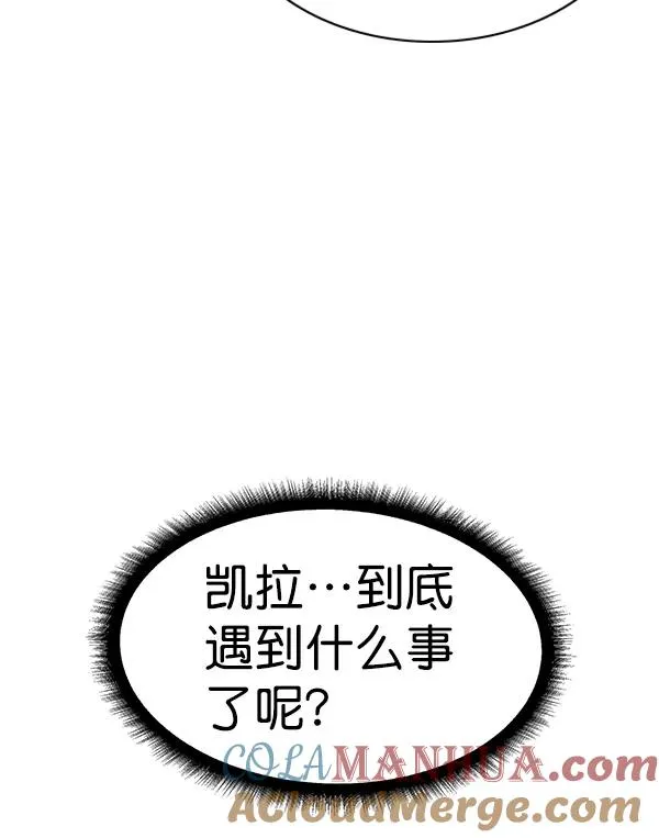 [第二季] 第51话 第93页