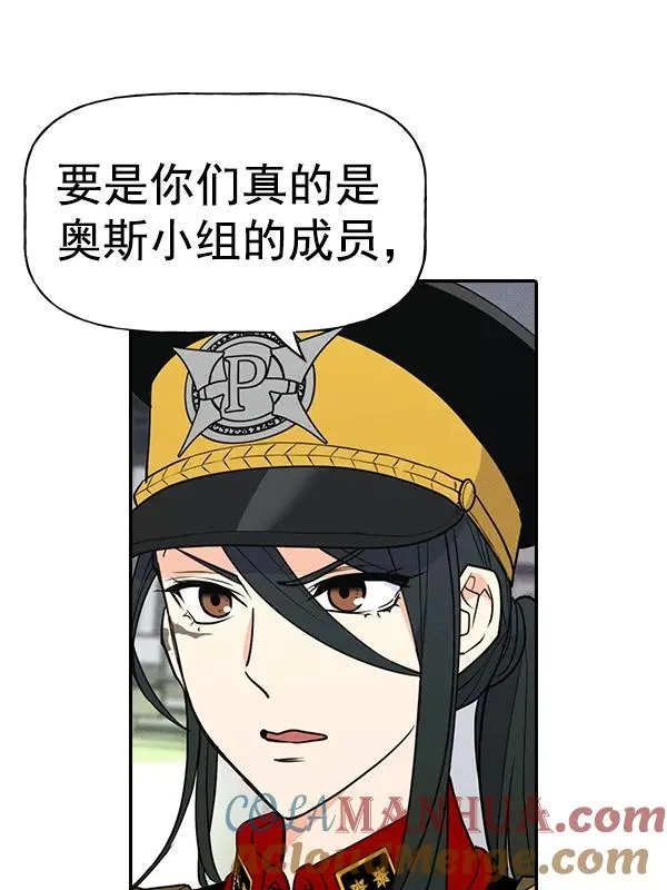 [第二季] 第51话 第101页