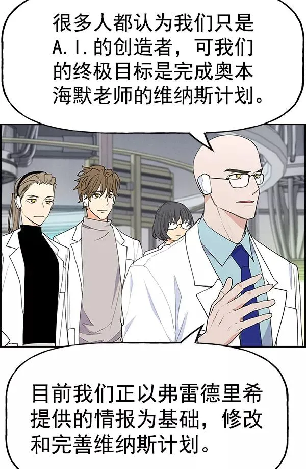 [第二季] 第51话 第103页