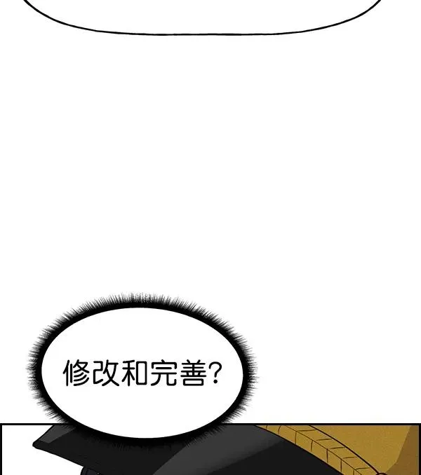 [第二季] 第51话 第104页