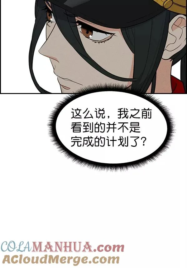 [第二季] 第51话 第105页