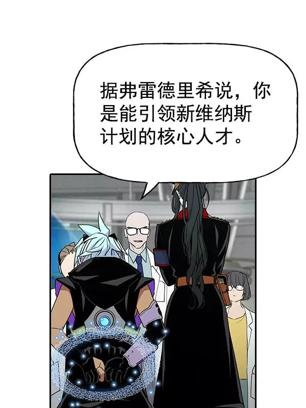 [第二季] 第51话 第106页
