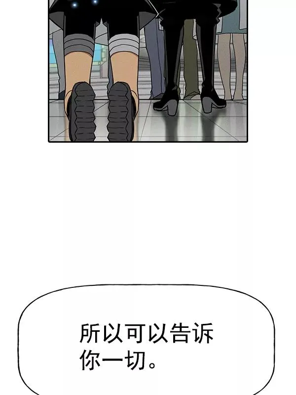 [第二季] 第51话 第107页