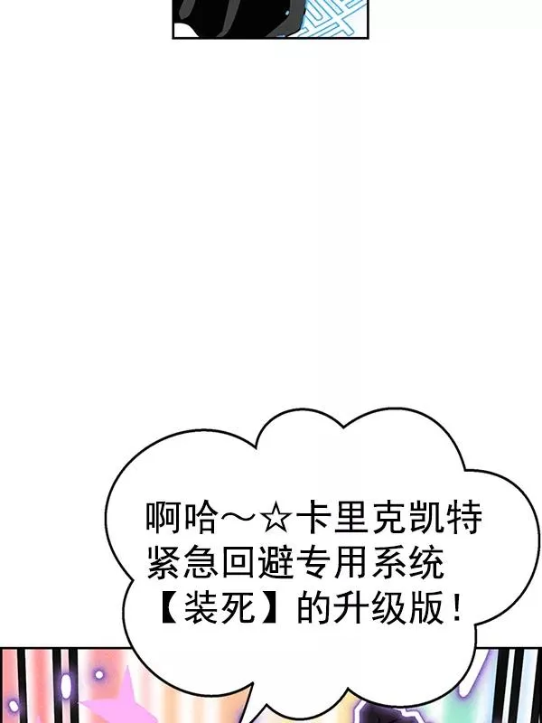 [第二季] 第51话 第111页